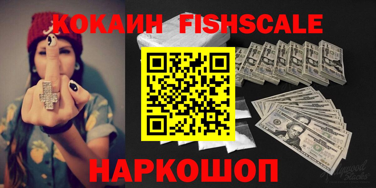 Кокаин  Вход с VPN  COCAIN VHQ  Новошахтинск  Cocaine Перу 