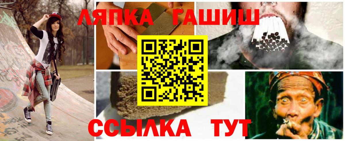 ГАШ гарик  Вход с VPN  ГАШИШ AMNESIA HAZE  Новошахтинск 