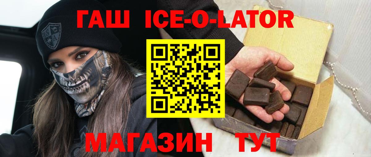 Гашиш Изолятор Новошахтинск