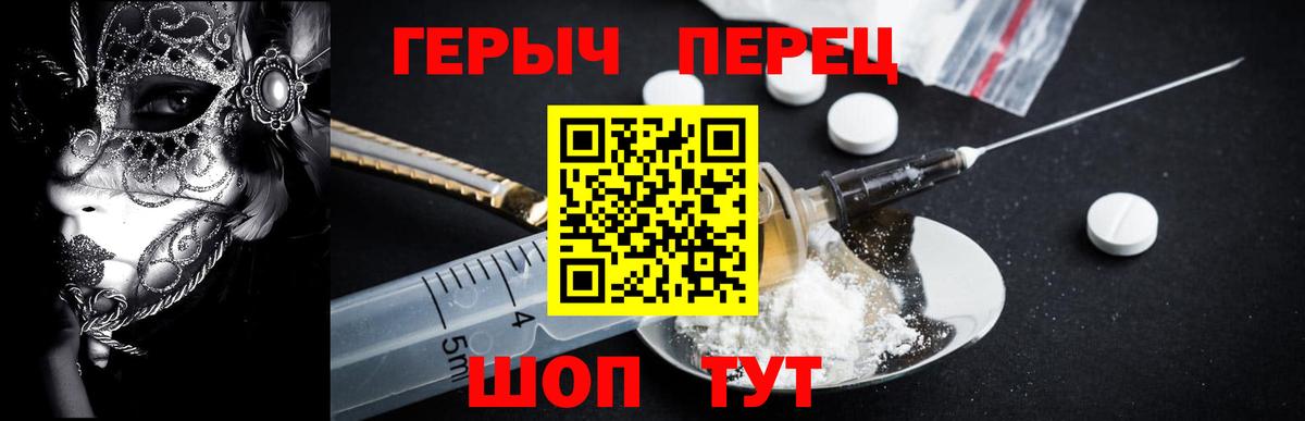 Героин белый  Вход с VPN  Новошахтинск 