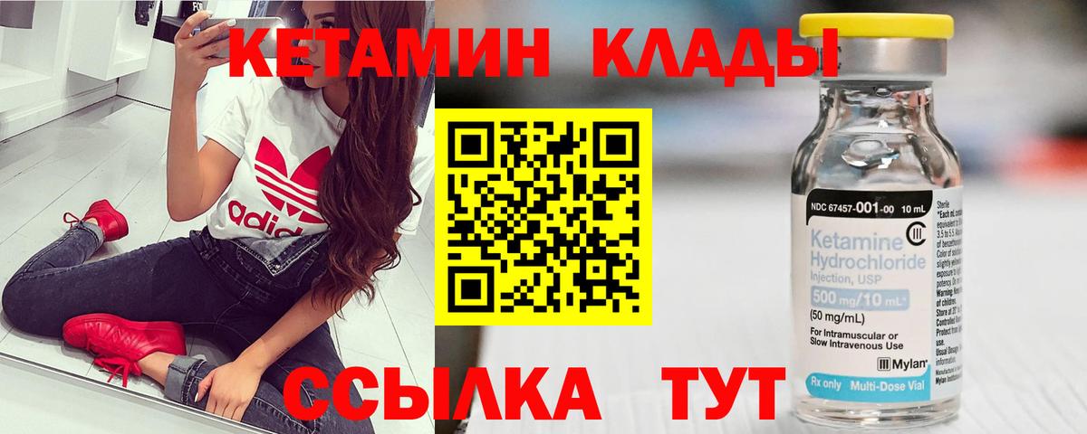 КЕТАМИН ketamine  Кетамин ketamine  Новошахтинск  Вход с VPN 
