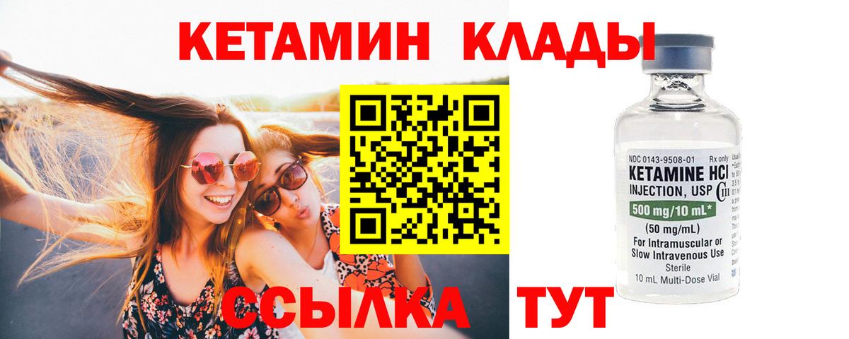 Кетамин ketamine Новошахтинск