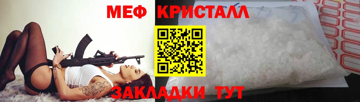 Меф мяу мяу Новошахтинск