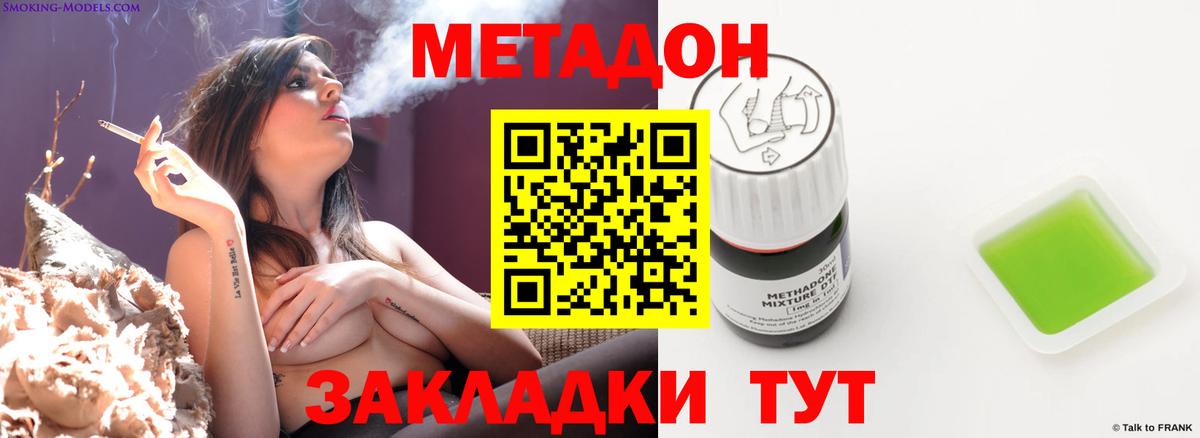 Метадон белоснежный Новошахтинск