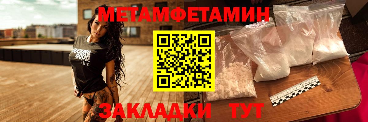 Новошахтинск  Метамфетамин  Вход с VPN  Метамфетамин пудра 