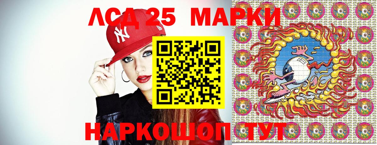 Новошахтинск  Марки N-bome 1,8мг  Вход с VPN 