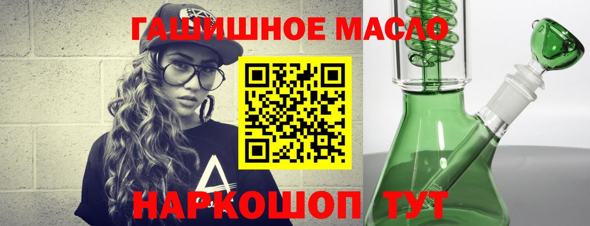 Дистиллят ТГК жижа  ТГК концентрат  Вход с VPN  Новошахтинск 